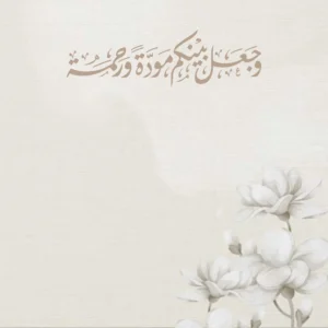 arabic calligraphy floral animation with soft smoke